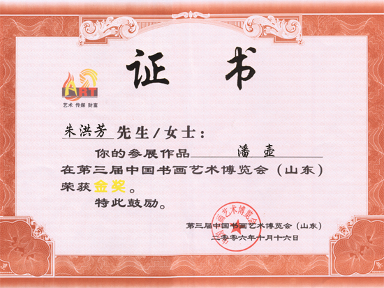 紫砂壶图片：获奖证书 - 宜兴紫砂壶网