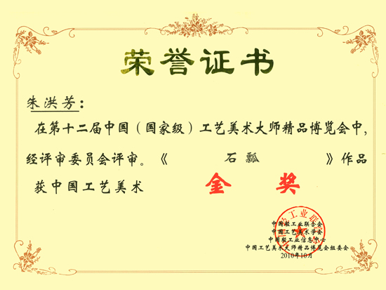 紫砂壶图片：获奖证书 - 宜兴紫砂壶网