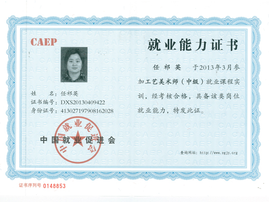 紫砂壶图片：获奖证书 - 宜兴紫砂壶网