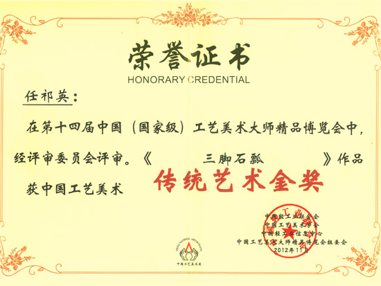 紫砂壶图片：获奖证书 - 宜兴紫砂壶网