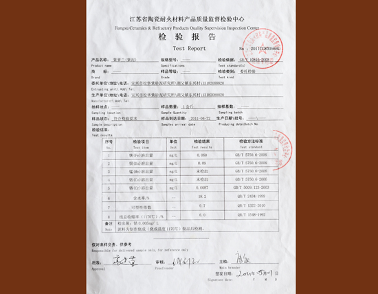 紫砂壶图片：产品检验报告 - 宜兴紫砂壶网