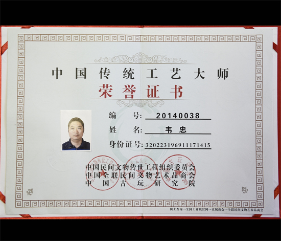 紫砂壶图片：中国传统工艺大师荣誉称号 - 宜兴紫砂壶网