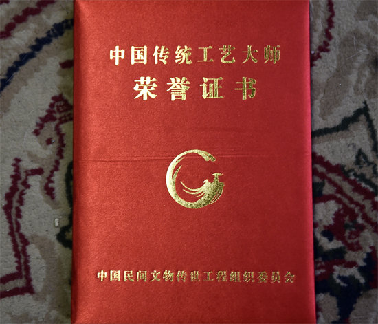 紫砂壶图片：中国传统工艺大师荣誉证书 - 宜兴紫砂壶网