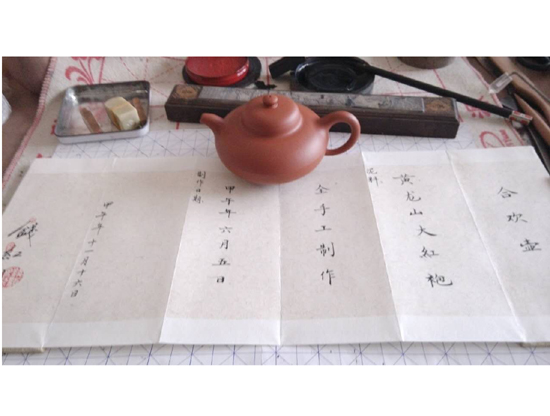 紫砂壶图片：作品证书 - 宜兴紫砂壶网