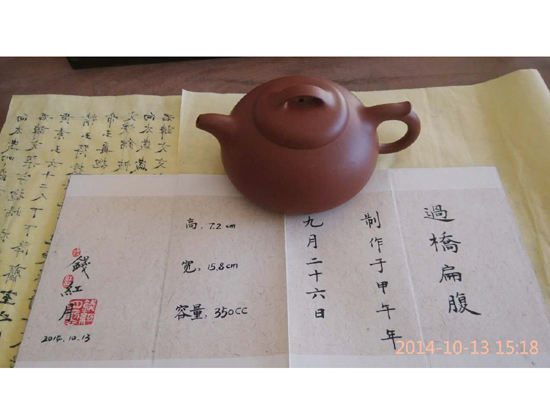 紫砂壶图片：作品证书 - 宜兴紫砂壶网