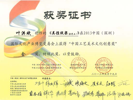 紫砂壶图片：荣誉证书 - 宜兴紫砂壶网