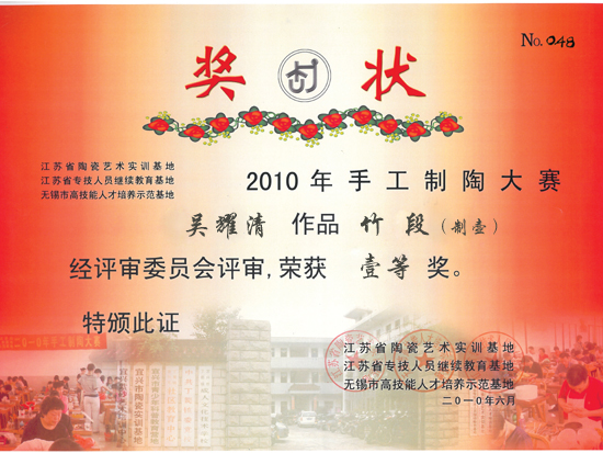 紫砂壶图片：作品《竹段》获2010手工制陶大赛一等奖 - 宜兴紫砂壶网