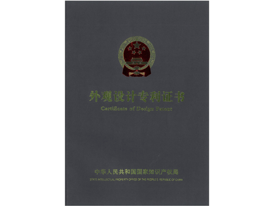 紫砂壶图片：《冲壶》专利证书 - 宜兴紫砂壶网