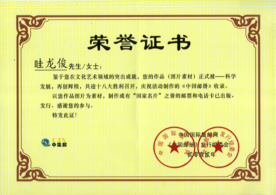 紫砂壶图片：荣誉证书 - 宜兴紫砂壶网