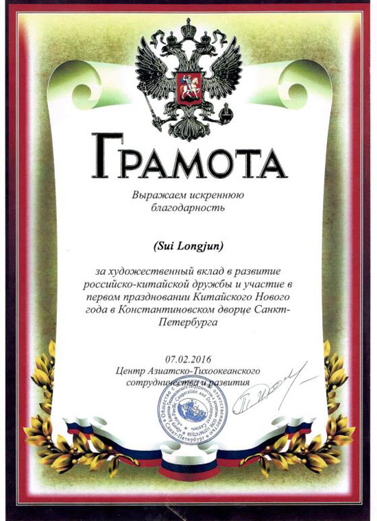 紫砂壶图片：荣誉证书 - 宜兴紫砂壶网