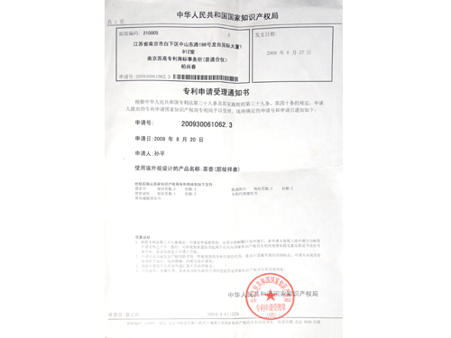 紫砂壶图片：荣誉证书 - 宜兴紫砂壶网