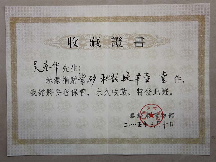 紫砂壶图片：秋韵提梁 - 宜兴紫砂壶网