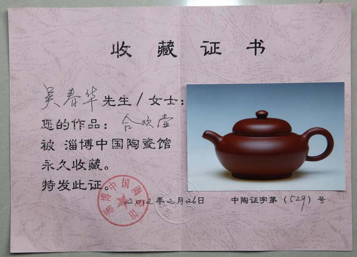 紫砂壶图片：合欢壶 - 宜兴紫砂壶网