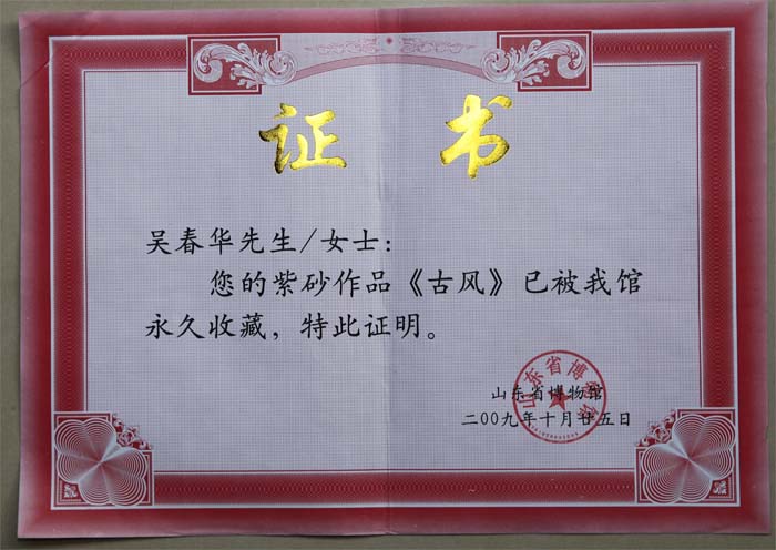 紫砂壶图片：古风 - 宜兴紫砂壶网