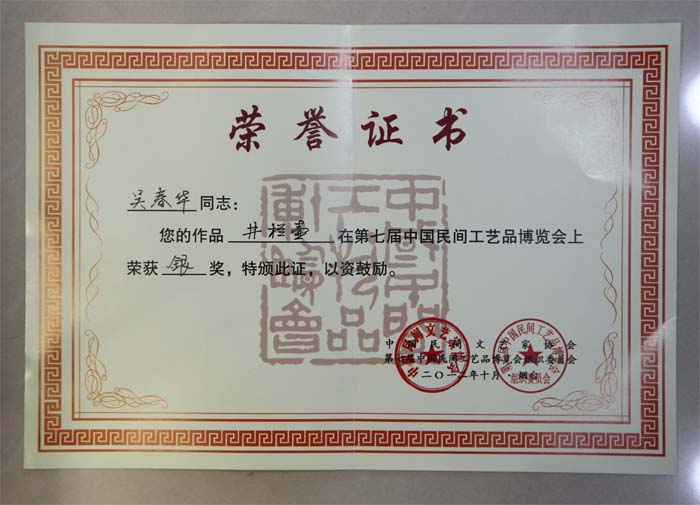 紫砂壶图片：证书2 - 宜兴紫砂壶网