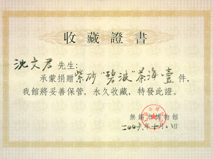 紫砂壶图片：作品《碧波》茶海被无锡博物馆永久收藏 - 宜兴紫砂壶网