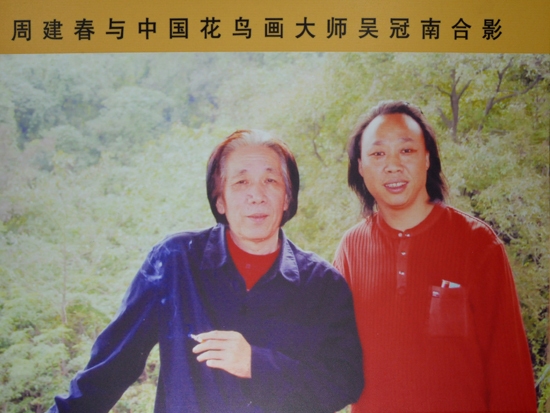 紫砂壶图片：周建春与中国花鸟画大师吴冠南合影 - 宜兴紫砂壶网