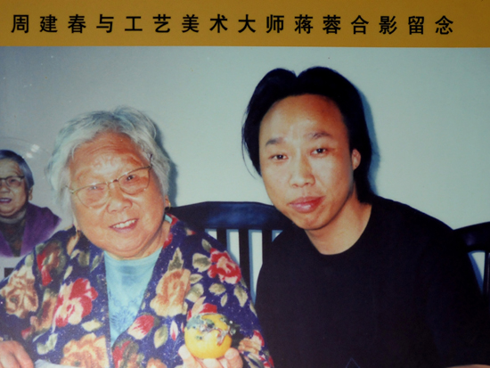 紫砂壶图片：周建春与工艺美术大师蒋蓉合影留念 - 宜兴紫砂壶网