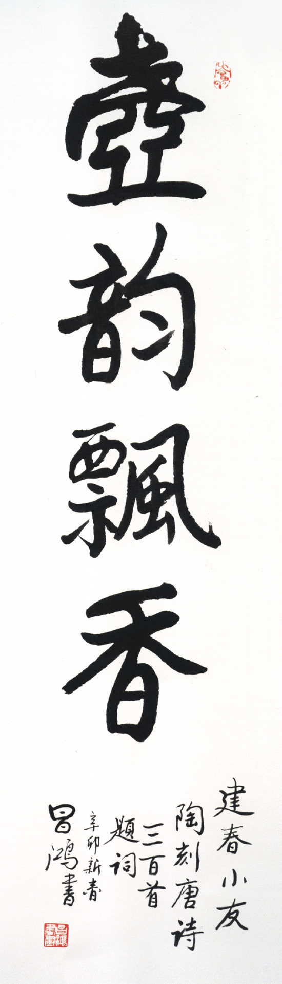 紫砂壶图片：中国工艺美术大师李昌鸿题 - 宜兴紫砂壶网