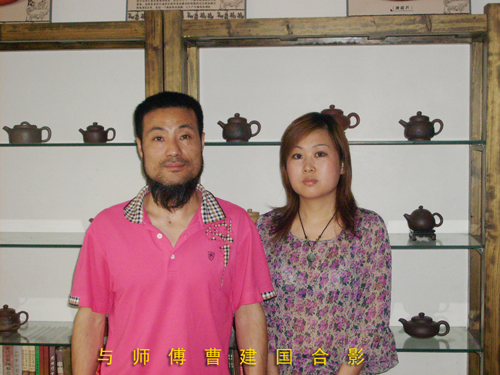 紫砂壶图片：与师傅曹建国合影 - 宜兴紫砂壶网