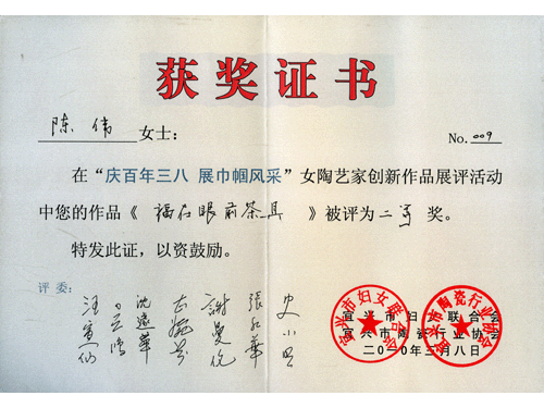 紫砂壶图片：2010年，在“庆... - 宜兴紫砂壶网