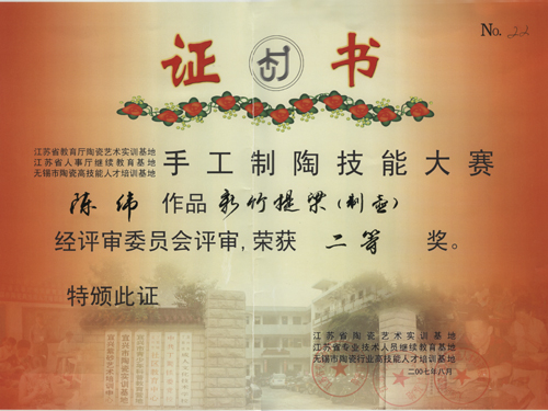 紫砂壶图片：2007年8月，作... - 宜兴紫砂壶网