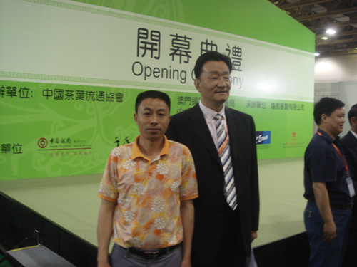 紫砂壶图片：与澳门茶叶协会会长留影开幕式 - 宜兴紫砂壶网