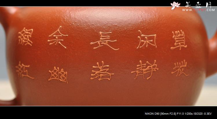 紫砂壶图片：老朱泥难得大品 全手摹古 圆润大方 全手宫灯 孤品 - 宜兴紫砂壶网