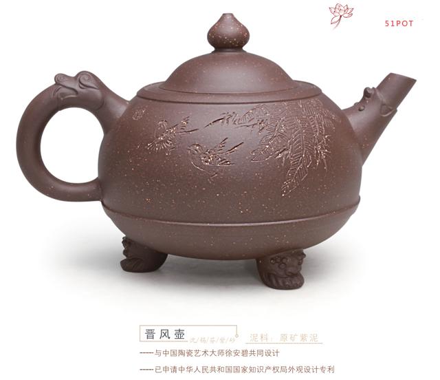 紫砂壶图片：晋风壶 - 宜兴紫砂壶网