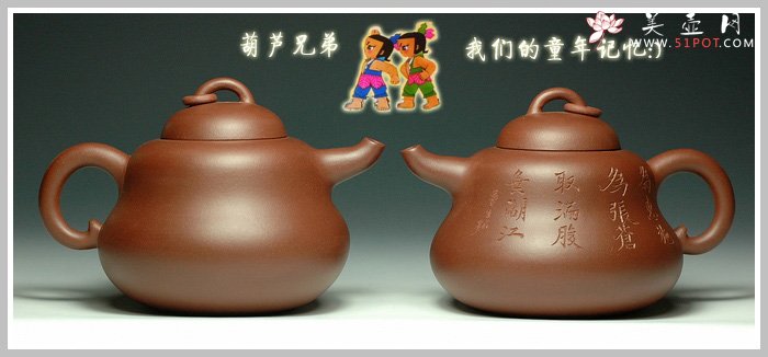 紫砂壶图片：葫芦   -美壶网定制 - 宜兴紫砂壶网