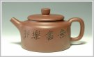 紫砂壶图片：桑扁 - 宜兴紫砂壶网