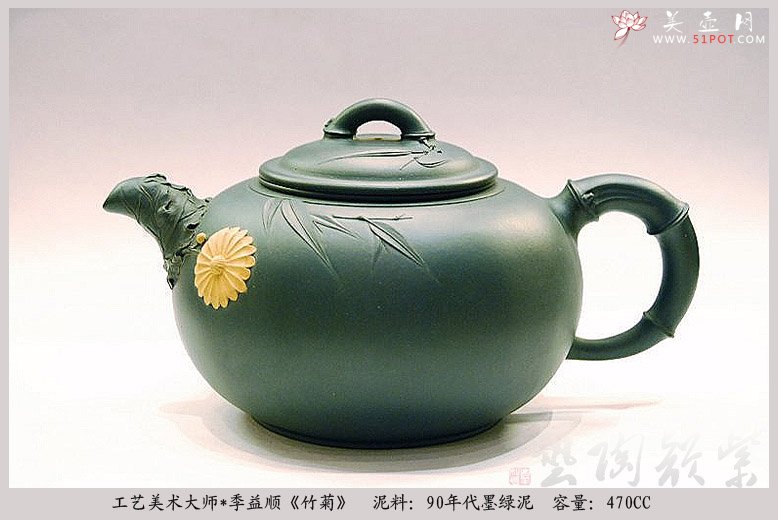 紫砂壶图片：竹菊 - 宜兴紫砂壶网