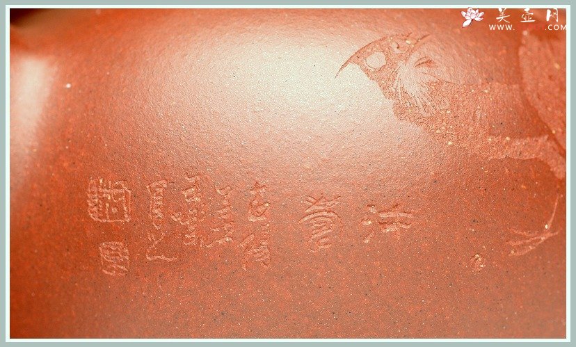 紫砂壶图片：范小君刻 飞 - 宜兴紫砂壶网