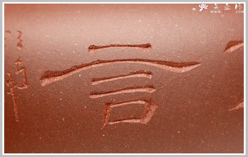 紫砂壶图片：座有兰言之仿古 - 宜兴紫砂壶网