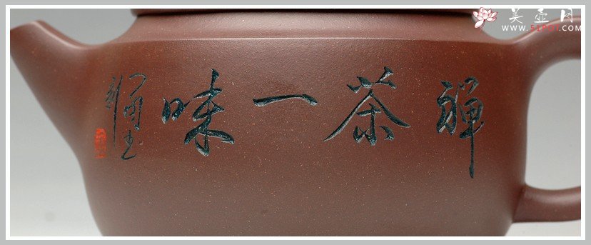 紫砂壶图片：禅茶一味 福壁 - 宜兴紫砂壶网