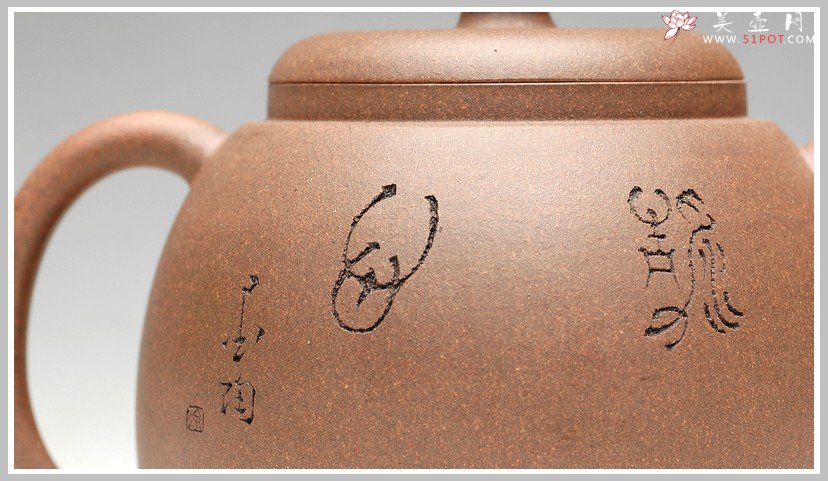 紫砂壶图片：经典 拙味 全手浅刻山水龙蛋 - 宜兴紫砂壶网