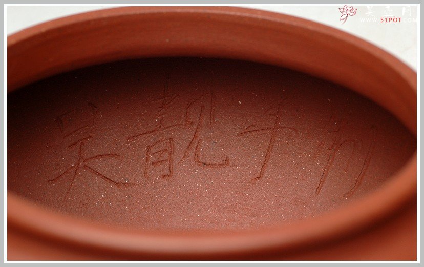 紫砂壶图片：温润如玉 追慕大亨 全手扁腹 - 宜兴紫砂壶网