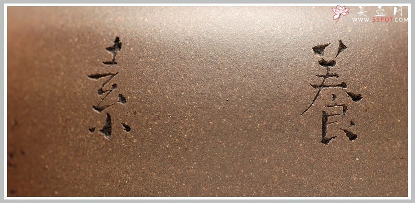 紫砂壶图片：轻巧实用 炮管杀茶 墨陶装饰鸳鸯  全手高德中 - 宜兴紫砂壶网