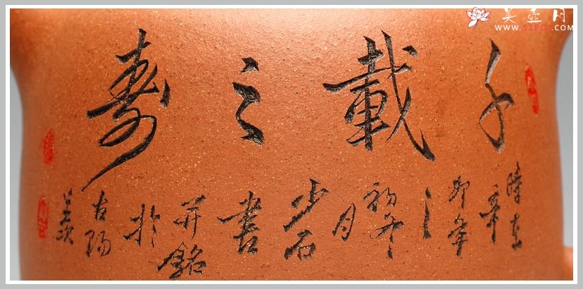 紫砂壶图片：饱满厚重 高古聚德 优质烁金降坡泥 全手代表作高士壶 张听刚老师装饰 - 宜兴紫砂壶网