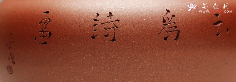 紫砂壶图片：文房雅器 王翔鸟之茶仓 墨陶刻绘 - 宜兴紫砂壶网