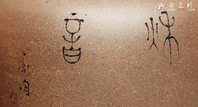 紫砂壶图片：轻巧实用 炮管杀茶 墨陶装饰鸳鸯  全手高德中 - 宜兴紫砂壶网