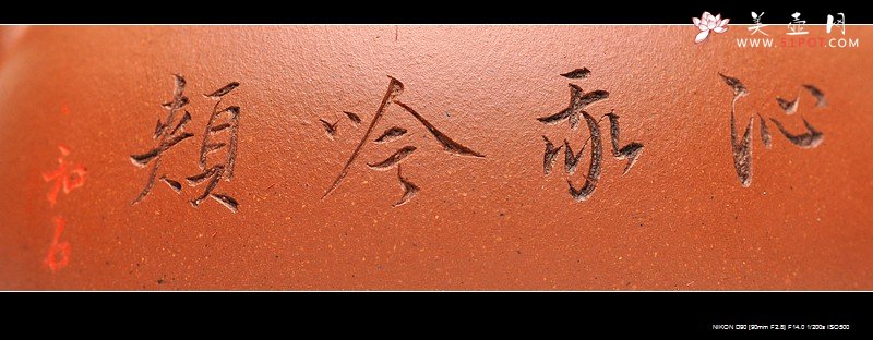 紫砂壶图片：美人醉 醉美人 迷人降坡泥 国助和石摹海派三任之任薰 高士 - 宜兴紫砂壶网