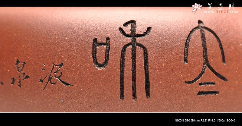 紫砂壶图片：趣味尤浓 实用茶器 婉壁 - 宜兴紫砂壶网