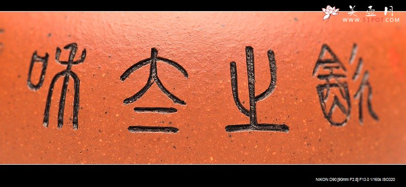 紫砂壶图片：实用小壶 降坡泥 石榴多子多福 春樱 - 宜兴紫砂壶网