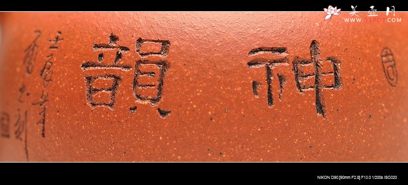 紫砂壶图片：实用小壶 降坡泥 石榴多子多福 春樱 - 宜兴紫砂壶网