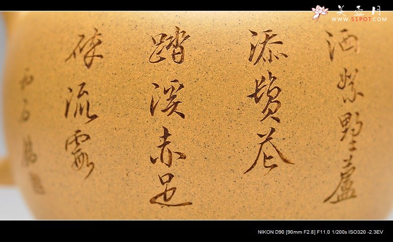 紫砂壶图片：线条流畅 挺拔优雅 全手迎春 国助和石装饰 - 宜兴紫砂壶网