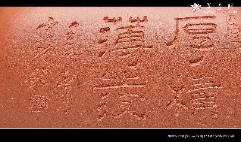 紫砂壶图片：强强联合 国工师陈宏林装饰  全手经典孤菱 珍藏精品 - 宜兴紫砂壶网