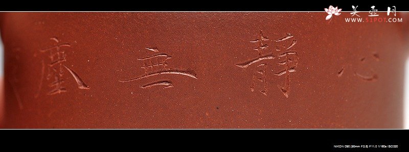 紫砂壶图片： 陆轶舟老师装饰  全手桑扁 耐品实用 - 宜兴紫砂壶网