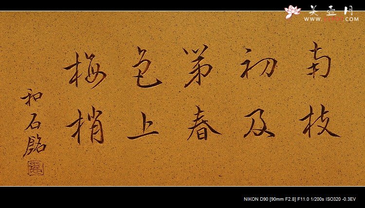 紫砂壶图片：精工典范 素雅秀气  万阗阗最新力作 全手四方花盆 - 宜兴紫砂壶网