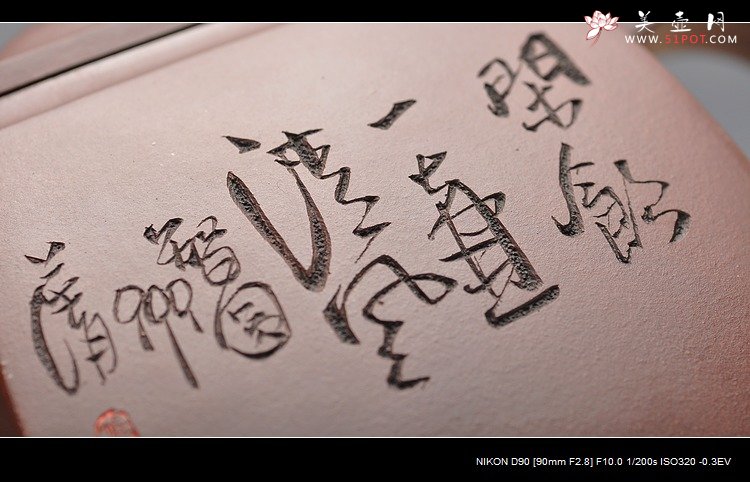 紫砂壶图片：鲍志强高徒历上清装饰 铮铮铁骨 俊雅精品 汉方 - 宜兴紫砂壶网